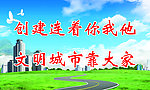 环保标语