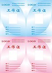 胸牌