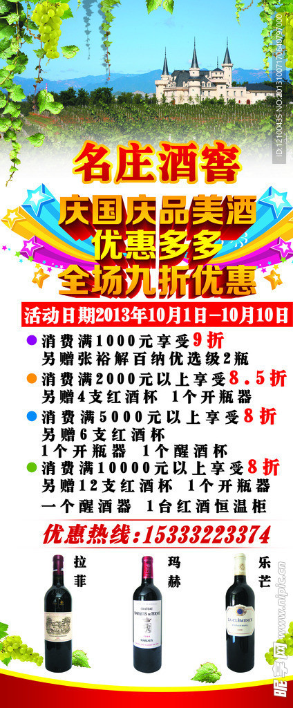 葡萄酒展架