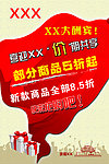 活动促销