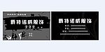 爵特诺