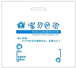 宝贝e家袋子