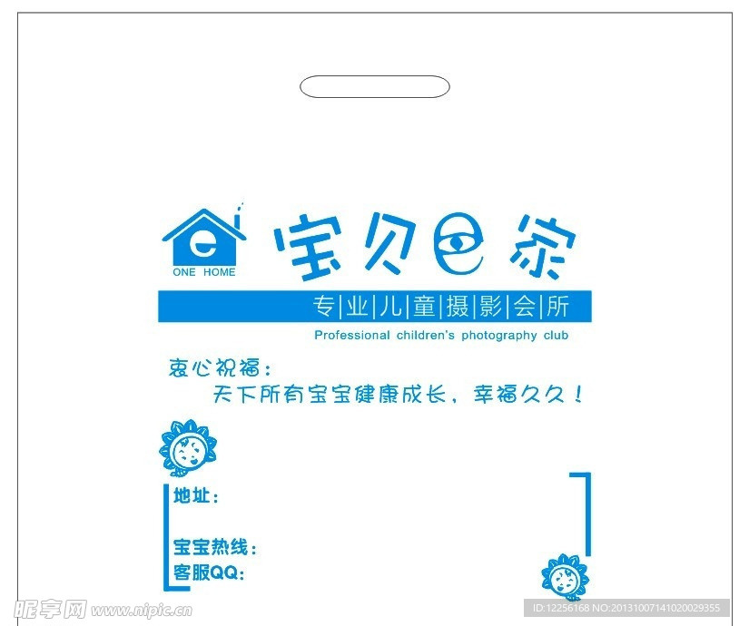 宝贝e家袋子