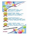 格林童趣