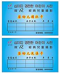 韩12卡片