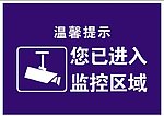温馨提示