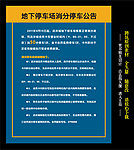 规章