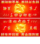 汽车车顶牌