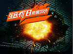 双节达优惠