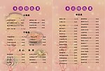 西餐菜单