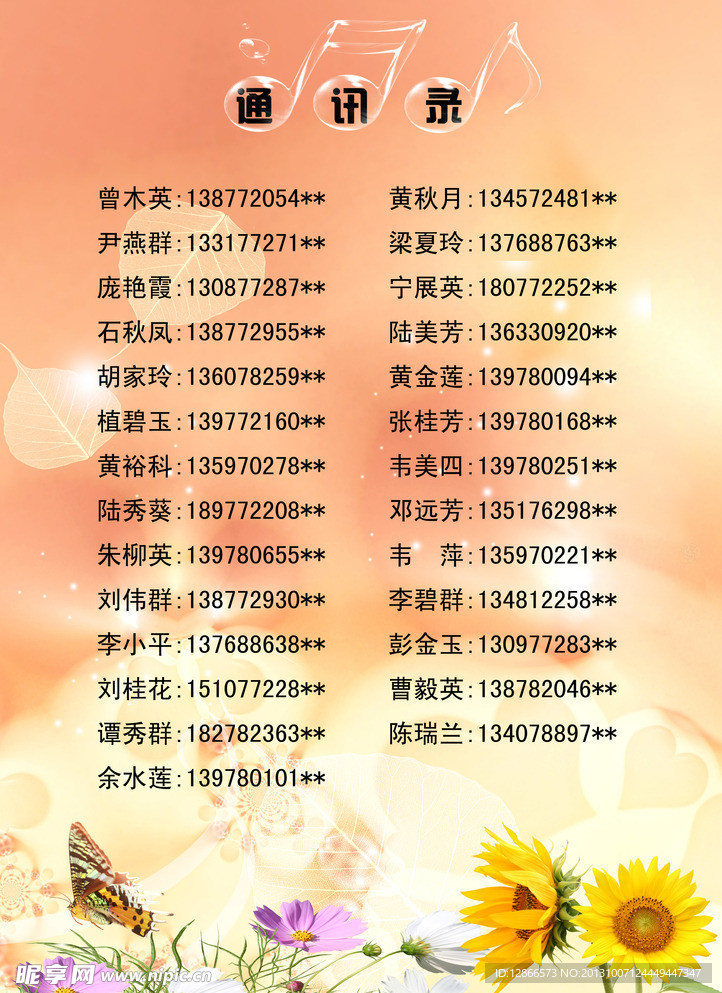 信纸