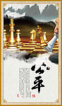 公平文化 公平图片