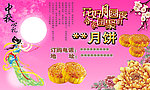 月饼海报