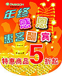 新年吊旗