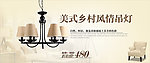 北欧美式亚麻布灯海报