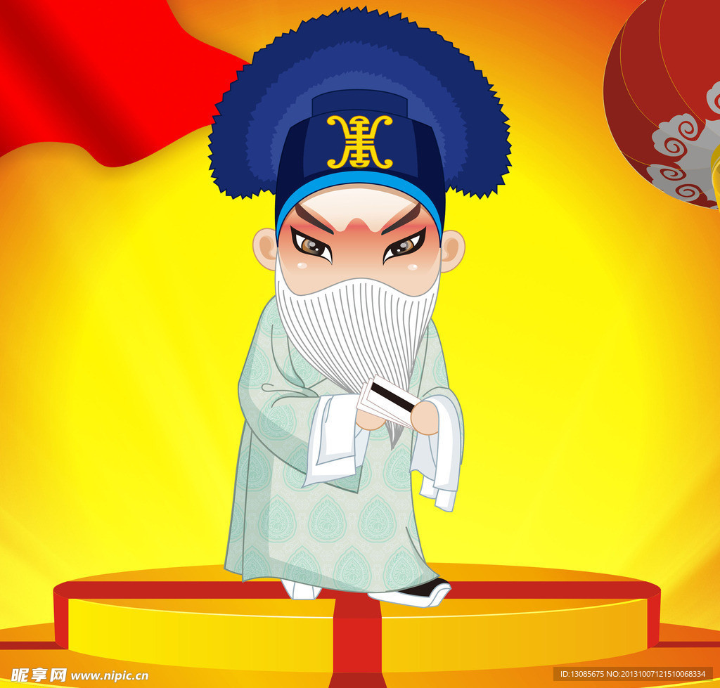 京剧人物