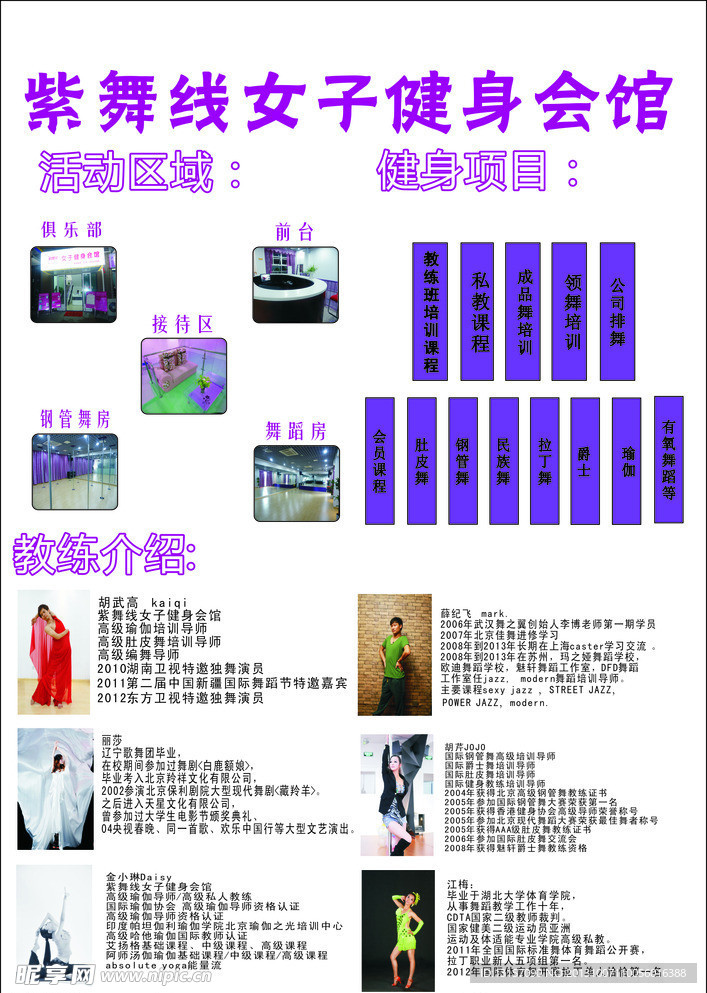 单页排版设计