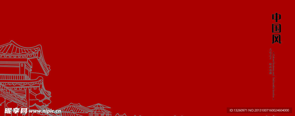 中国风背景红（位图组成）