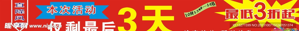 活动海报