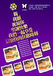 圣诞节海报