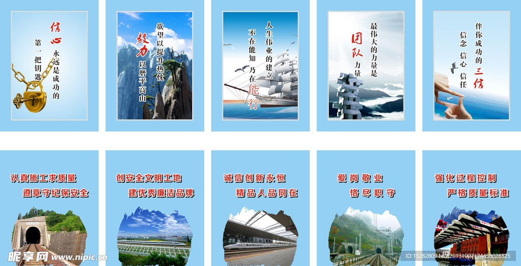 企业理念