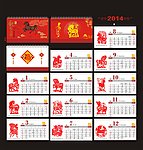 2014台历