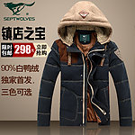 羽绒服男装棉袄淘宝