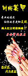 时尚美甲