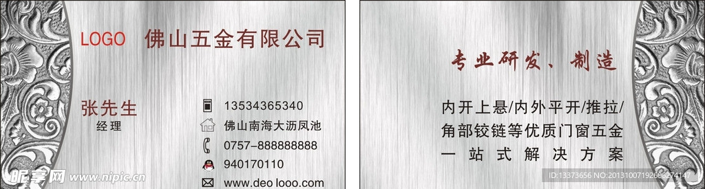银色名片