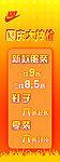 打折X展架