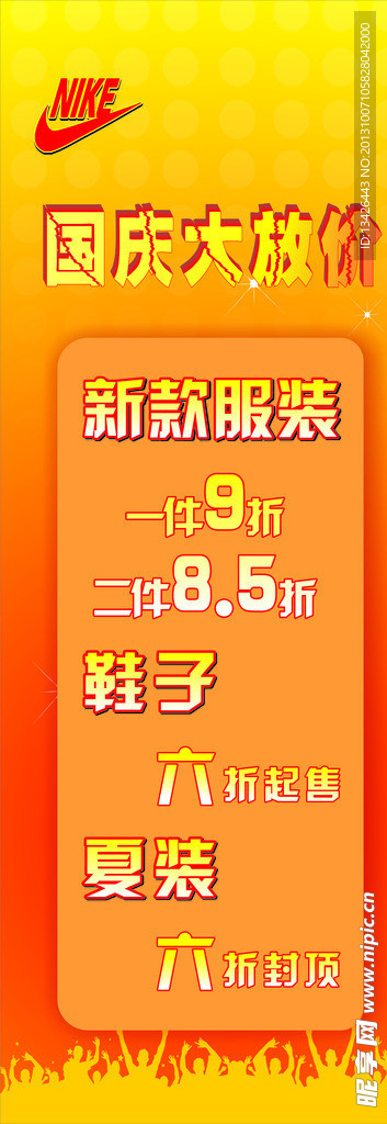 打折X展架
