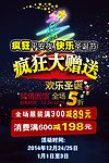 圣诞海报