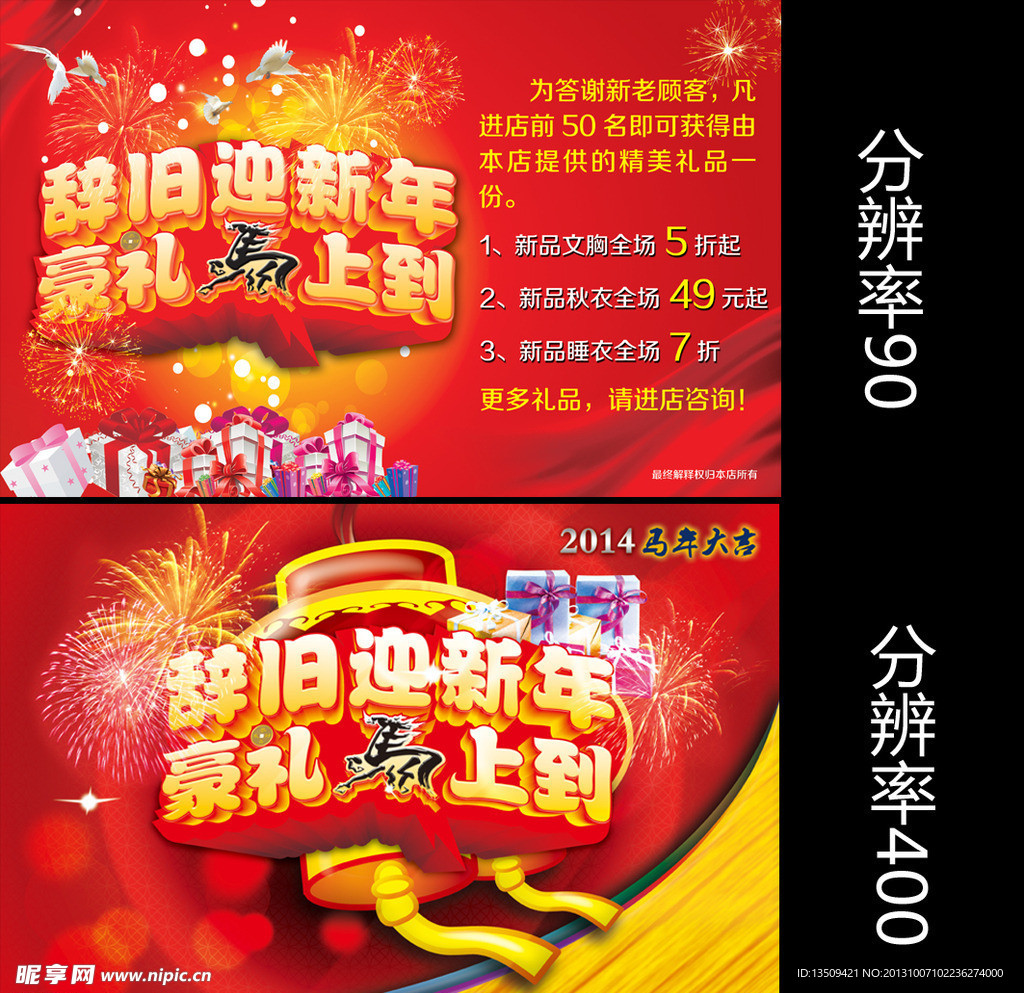新年