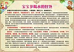 宝宝多喝水的好处
