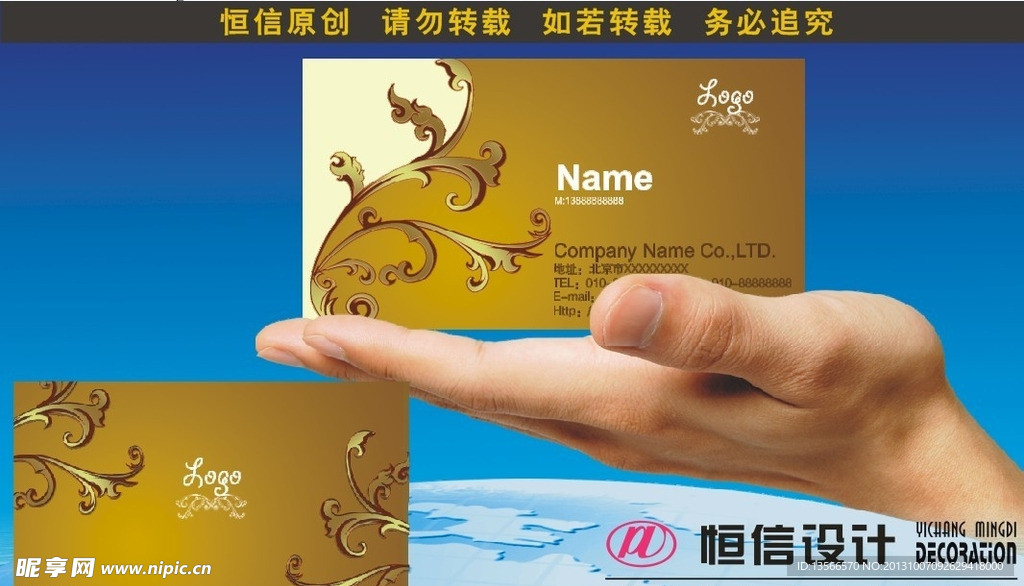 花纹高档名片