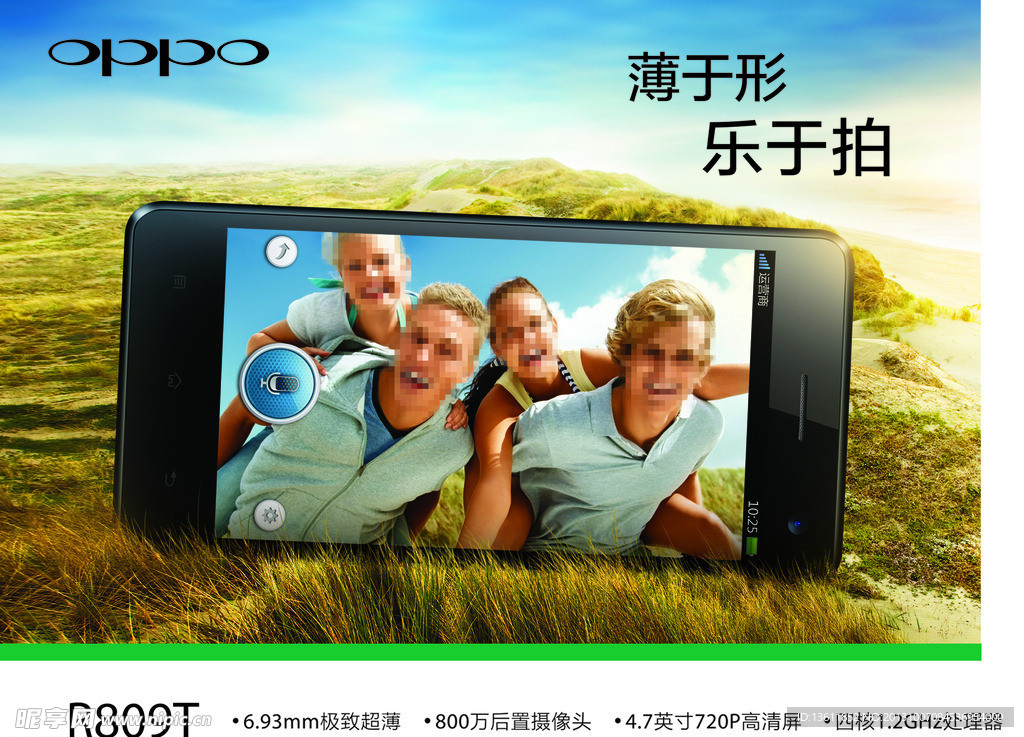 oppo 809手机