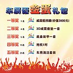 砸金蛋