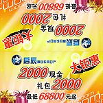 车顶牌