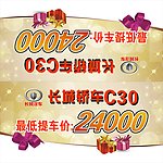车顶牌