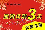 车展挂牌