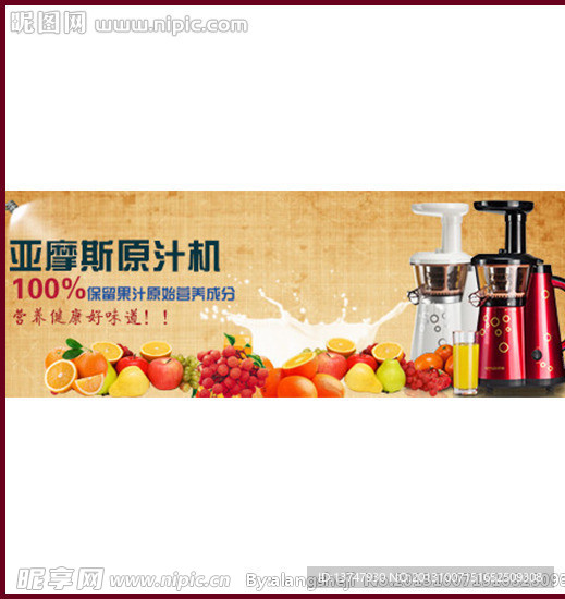 淘宝广告图设计