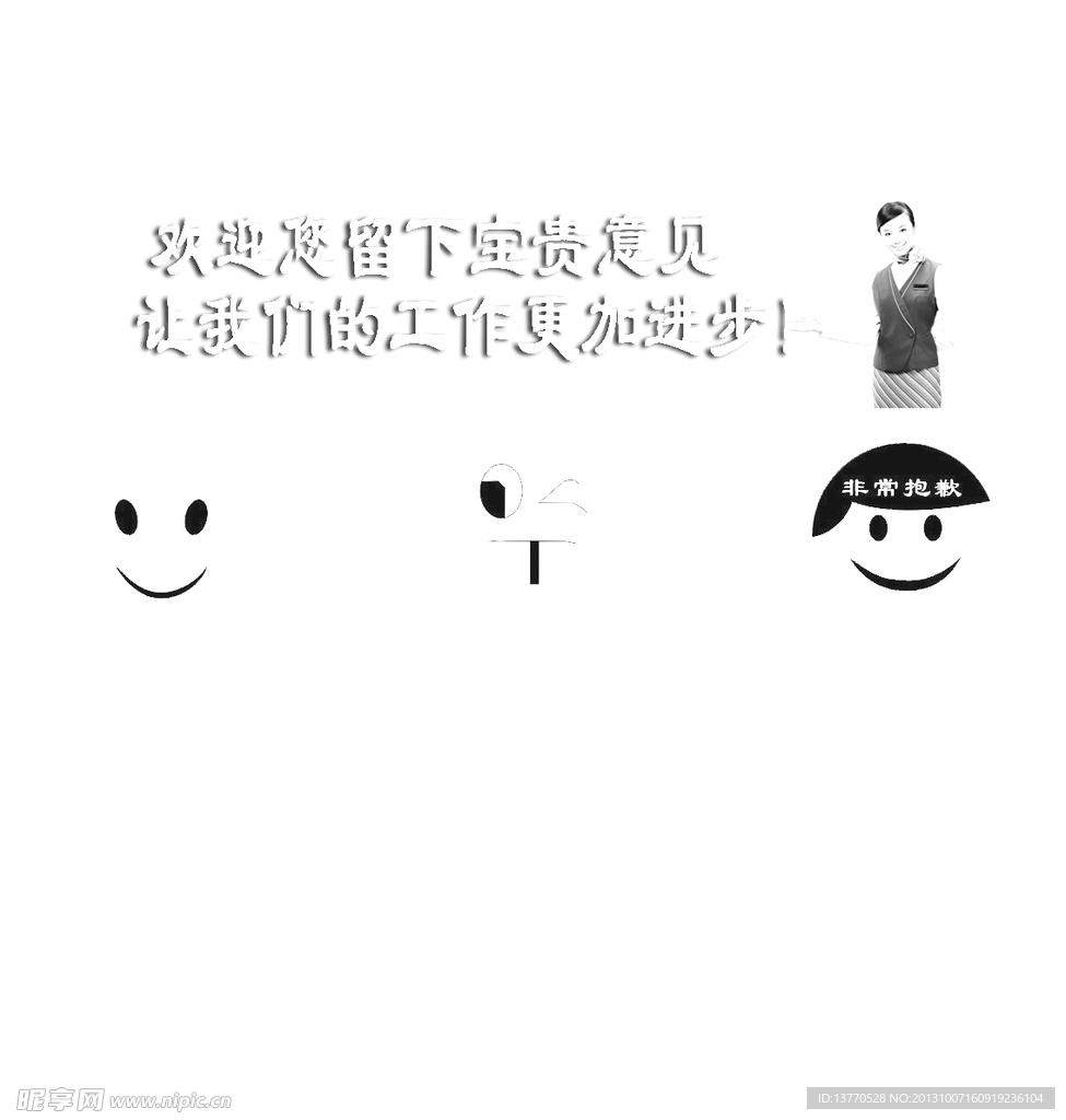 意见箱