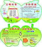 文明用餐节俭惜福