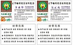 广润奶茶名片