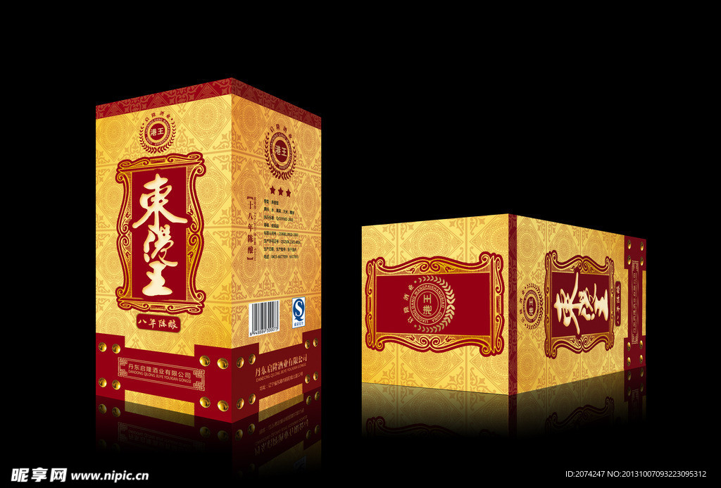 酒盒包装设计