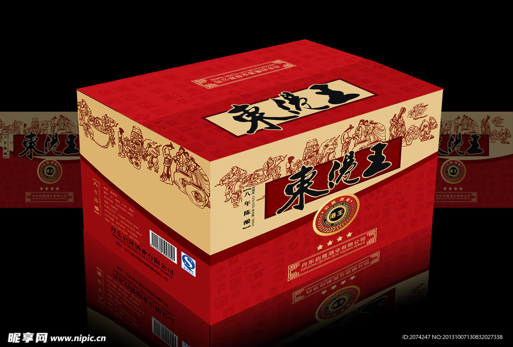 酒盒纸箱设计