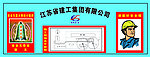 建筑施工安全平面图