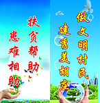 农村建设标语