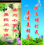 新农村建设 做文明村