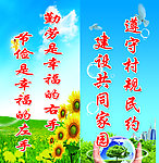 新农村标语